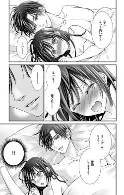 Page 214 of Konya mo Doutei ni Nakasareteimasu 1-7