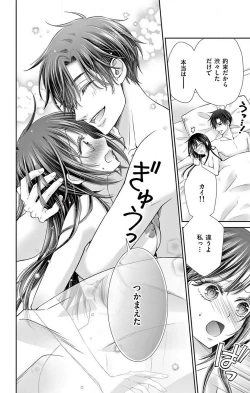 Page 215 of Konya mo Doutei ni Nakasareteimasu 1-7