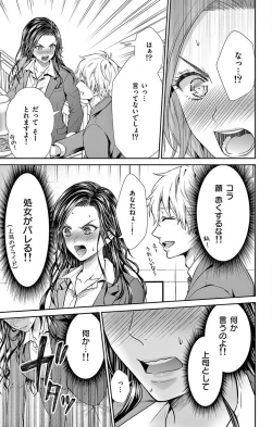 Page 22 of Konya mo Doutei ni Nakasareteimasu 1-7