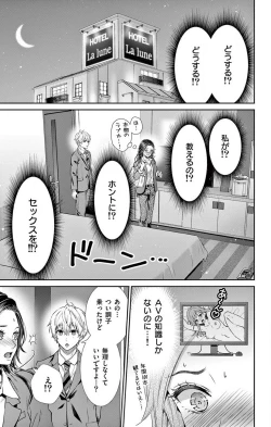 Page 24 of Konya mo Doutei ni Nakasareteimasu 1-7