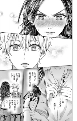 Page 26 of Konya mo Doutei ni Nakasareteimasu 1-7