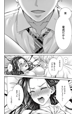 Page 5 of Konya mo Doutei ni Nakasareteimasu 1-7