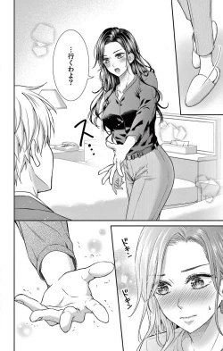 Page 87 of Konya mo Doutei ni Nakasareteimasu 1-7