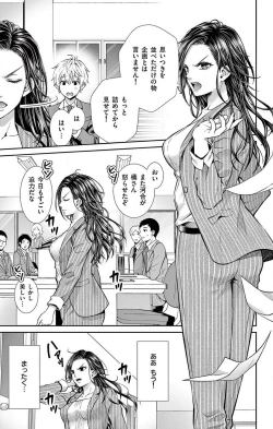 Page 8 of Konya mo Doutei ni Nakasareteimasu 1-7