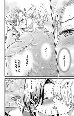 Page 91 of Konya mo Doutei ni Nakasareteimasu 1-7