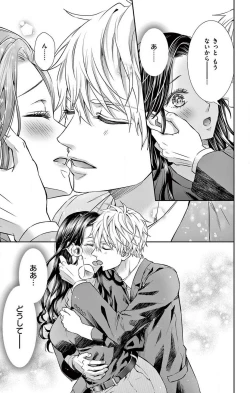 Page 98 of Konya mo Doutei ni Nakasareteimasu 1-7