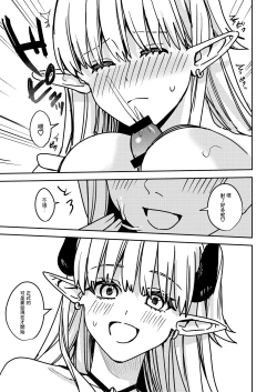 Page 10 of Okatai Anata o Sukkari Yawarakaku