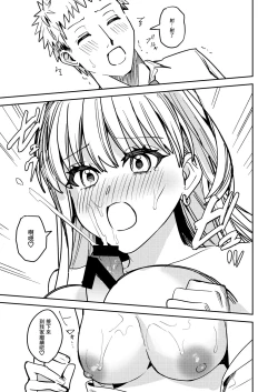 Page 22 of Okatai Anata o Sukkari Yawarakaku