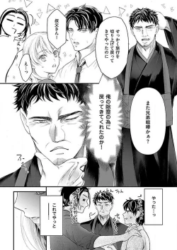 Page 102 of Nyotaika Shitara Shinyuu ni Joreisaremashita 1-5