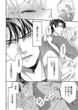 Page 118 of Nyotaika Shitara Shinyuu ni Joreisaremashita 1-5