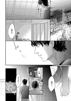 Page 122 of Nyotaika Shitara Shinyuu ni Joreisaremashita 1-5