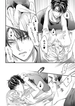 Page 152 of Nyotaika Shitara Shinyuu ni Joreisaremashita 1-5