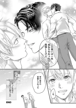 Page 158 of Nyotaika Shitara Shinyuu ni Joreisaremashita 1-5