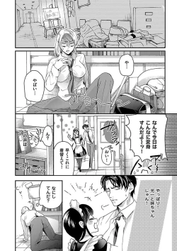 Page 40 of Nyotaika Shitara Shinyuu ni Joreisaremashita 1-5