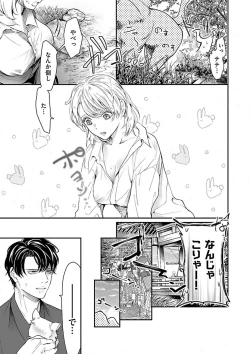 Page 4 of Nyotaika Shitara Shinyuu ni Joreisaremashita 1-5