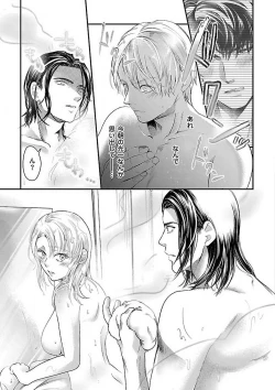 Page 88 of Nyotaika Shitara Shinyuu ni Joreisaremashita 1-5