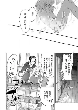 Page 98 of Nyotaika Shitara Shinyuu ni Joreisaremashita 1-5