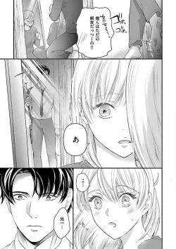 Page 99 of Nyotaika Shitara Shinyuu ni Joreisaremashita 1-5