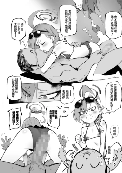 Page 3 of NeruSeijin Manga