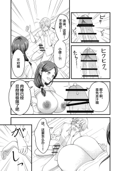 Page 5 of Yasashii Bakunyuu Kaa-san to Irekawacchatta Hankouki na Ore no Hanashi