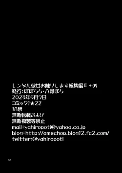 Page 101 of Rental Kanojo Osawari Shimasu Soushuhen II + 09