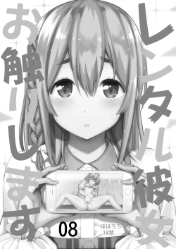 Page 52 of Rental Kanojo Osawari Shimasu Soushuhen II + 09