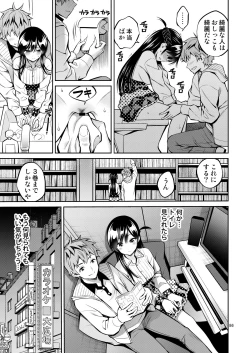 Page 86 of Rental Kanojo Osawari Shimasu Soushuhen II + 09