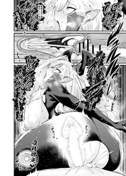 Page 6 of Draco Obakun ni Shazai suru