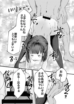 Page 17 of Kousoku Shoujo Kankin Oji-san