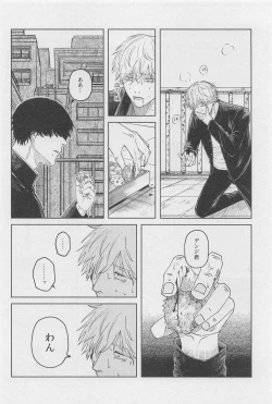 Page 15 of Kyou mo Ogoru yo
