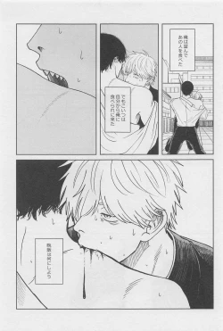 Page 24 of Kyou mo Ogoru yo
