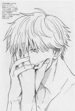 Page 2 of Kyou mo Ogoru yo