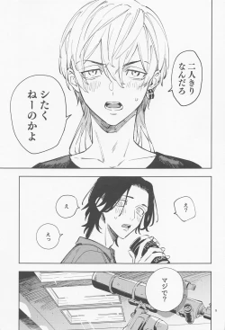 Page 10 of moikkai！