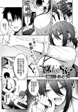 Page 2 of Meike Love