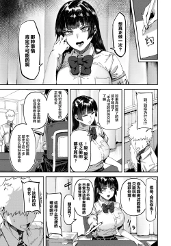 Page 9 of Kaichou datte Shitain desu
