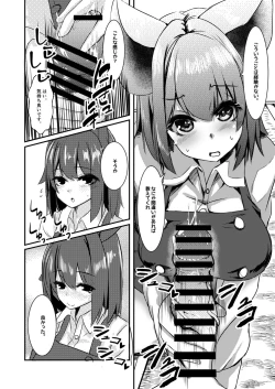 Page 9 of Dakara!! Kimi no Penis wa Boku ga Kanri Suru!!