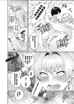 Page 22 of Saikyou!! Ore-sama Kagyou