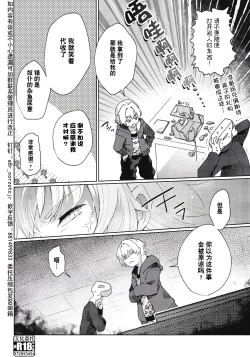 Page 8 of Saikyou!! Ore-sama Kagyou