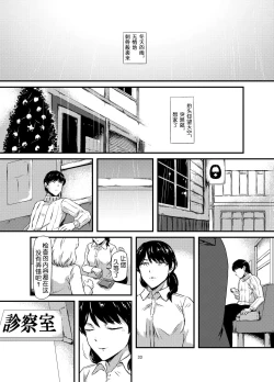 Page 34 of Daruma Shoujo no Kaerimichi | 截肢少女之归家路