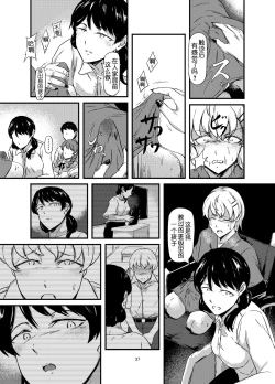 Page 38 of Daruma Shoujo no Kaerimichi | 截肢少女之归家路