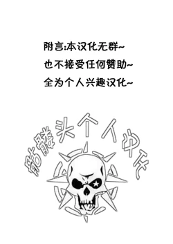 Page 57 of Daruma Shoujo no Kaerimichi | 截肢少女之归家路