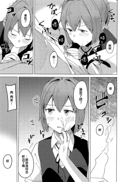 Page 29 of Kyuujitsu