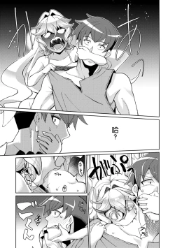 Page 11 of Kuontachi Ch. 3