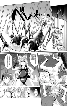 Page 21 of Kuontachi Ch. 3