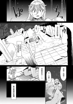 Page 2 of Kuontachi Ch. 3