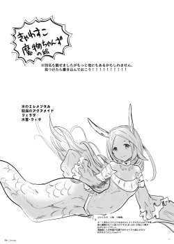 Page 15 of Mizu no Elemental-chan to Echiechi suru Hon
