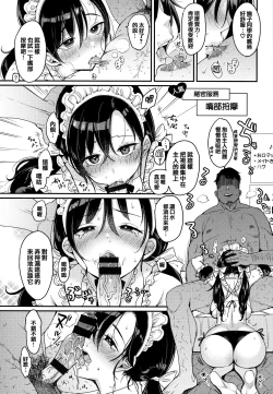 Page 103 of Chotto M de Doshuu