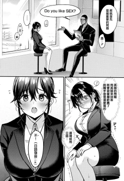 Page 173 of Chotto M de Doshuu