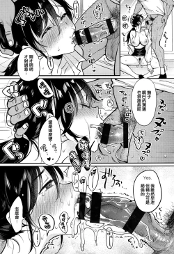 Page 182 of Chotto M de Doshuu