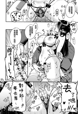 Page 189 of Chotto M de Doshuu